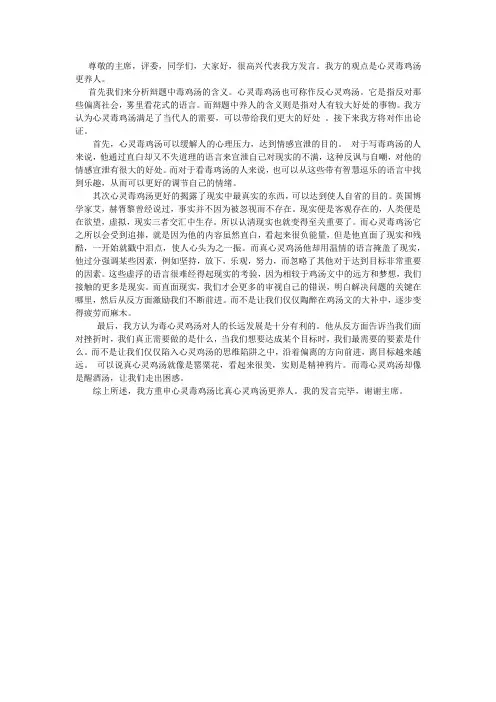 辩论赛一辩稿
