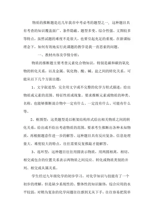 九年级化学下《第十一单元 盐 化肥 单元复习》教学设计_16