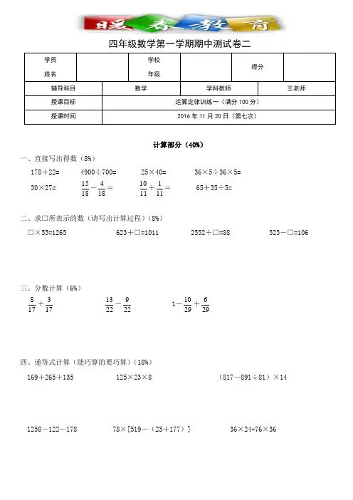 沪教版四年级数学上册期中卷
