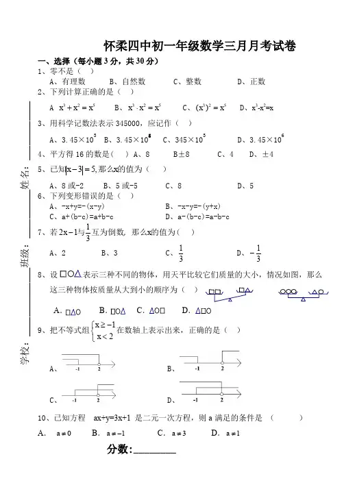 10-11年3月月考