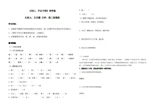 当仁不让于师