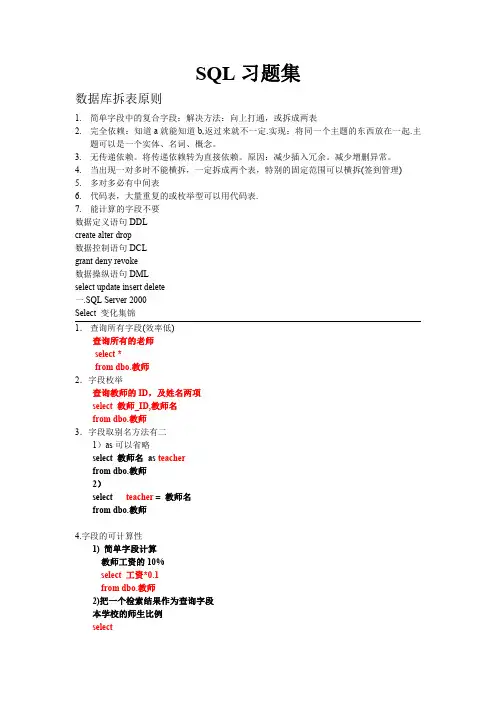 JAVA面试SQL习题集