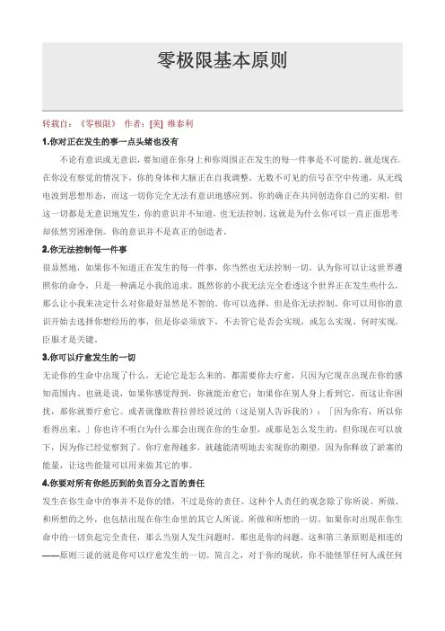 零极限的基本原则