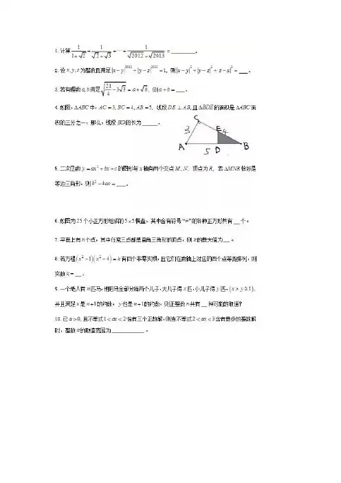 上中自招