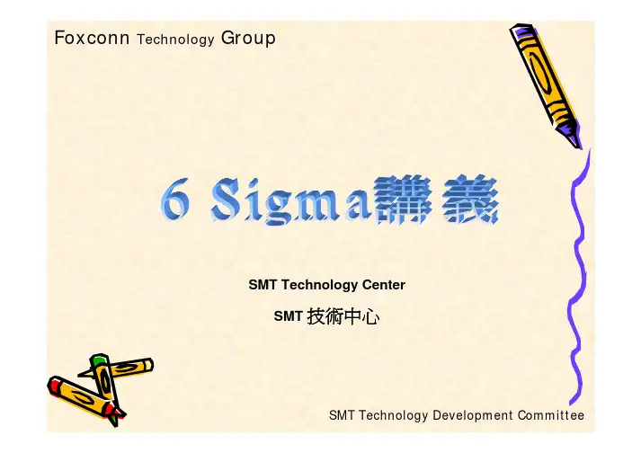 6 Sigma讲义