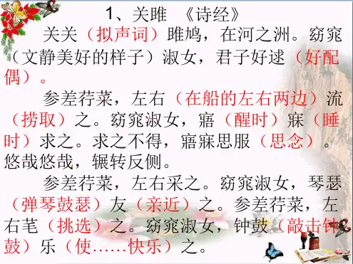 高考必背50篇初中古诗文