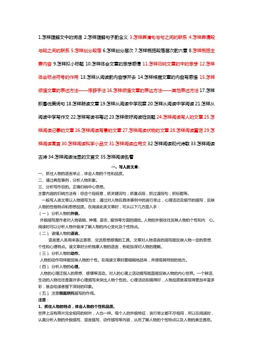 小学语文阅读课教案