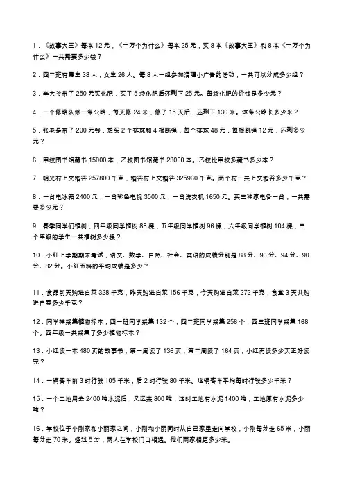 100道解决问题