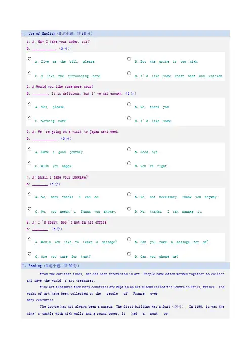 英语试题 2
