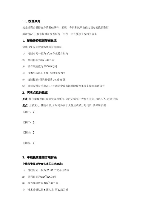 股票操作技巧