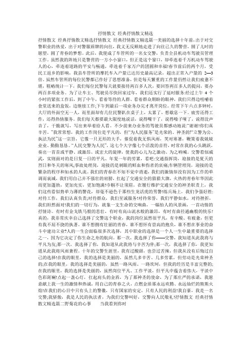 抒情散文_经典抒情散文精选