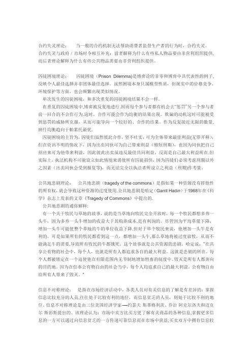 公共管理著名理论