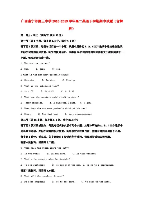 广西南宁市第三中学2018_2019学年高二英语下学期期中试题(含解析)