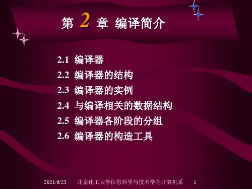 北京化工大学信息科学与技术学院计算机系
