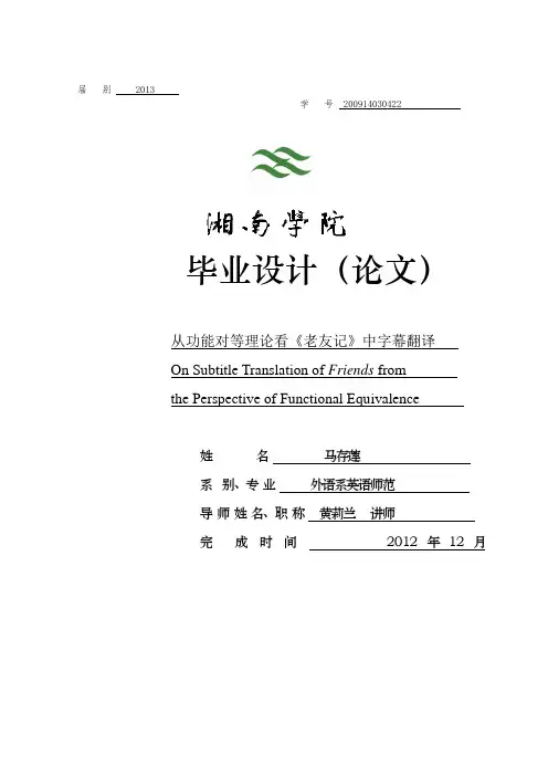 论文三稿
