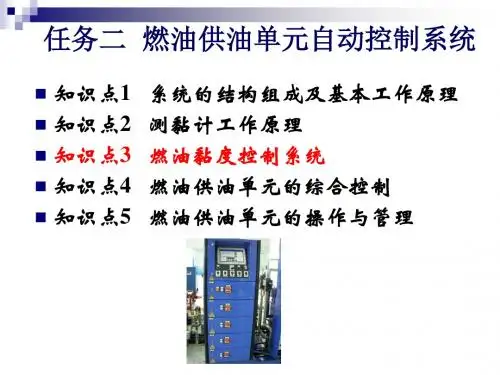 项目二任务二知识点3微课件.