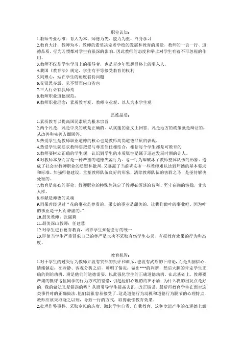 高中数学教师资格证结构化面试即兴问答题目与解析