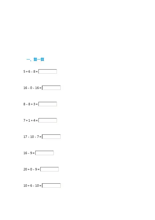 小学一年级数学试卷上册
