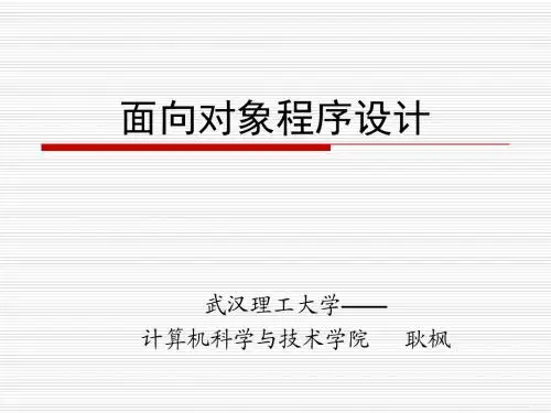 第 1 章 计算机与程序设计new