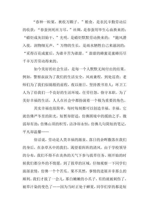劳动创造美好生活