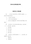 党务知识竞赛试题及答案.docx