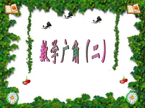封闭线路植树问题