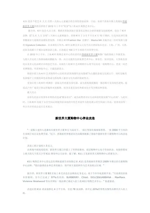 上海K11购物艺术中心