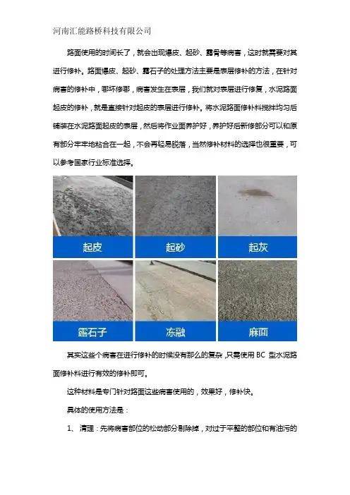 混凝土地面爆皮起砂怎么处理修补方法