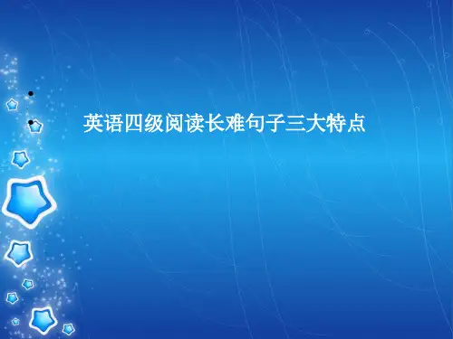 大学英语四级辅导4.ppt