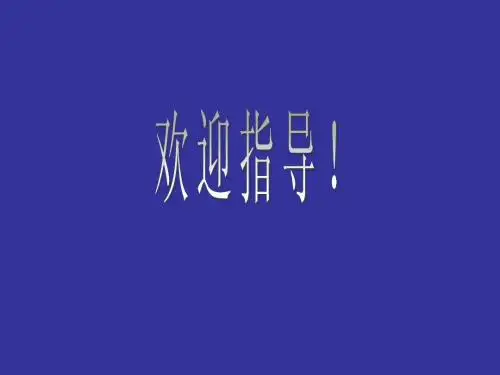 力的合成与分解