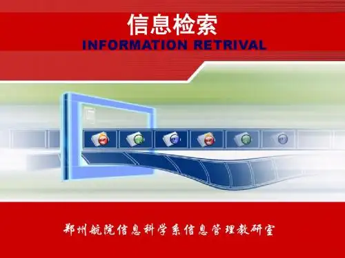 01第一章 信息与信息资源