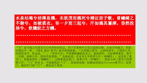 虎节门观雨赋第二段赏析【南宋】陆游骈体文