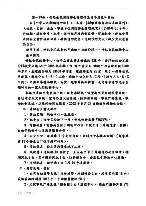 消防安全管理手册(第二版)