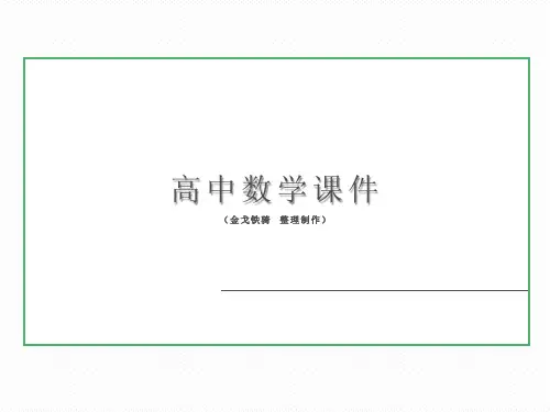 高一数学(人教A版)必修1课件:1-2-1函数的概念
