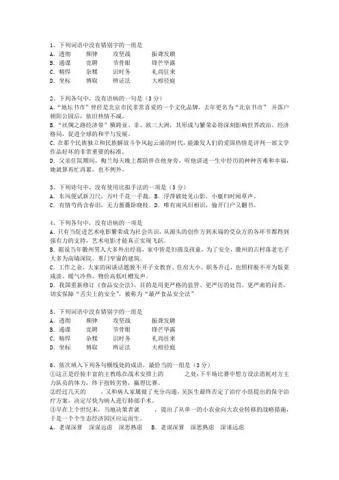 2012陕西省高考语文真题试卷考试技巧重点