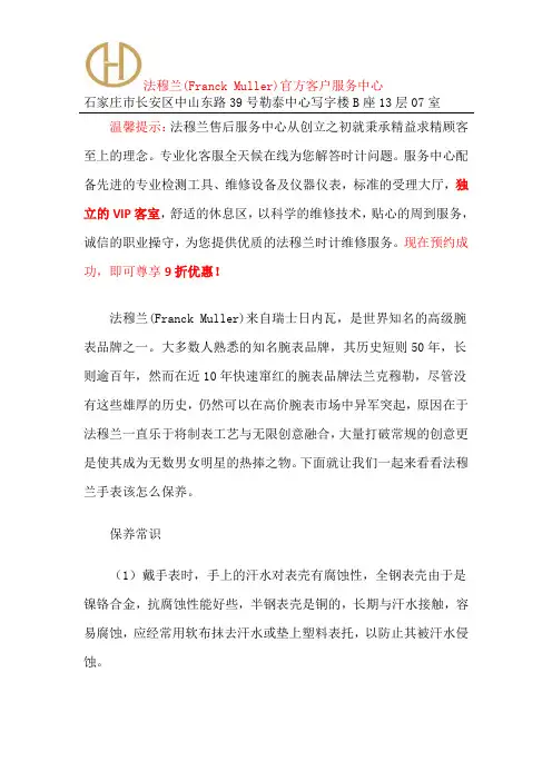 石家庄市法穆兰售后维修服务中心-法穆兰官方售后中心