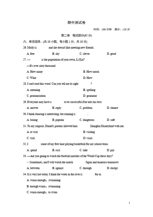 外研版八年级英语上册期中测试题(含答案) (3)