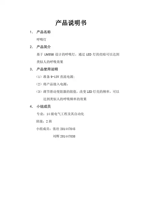 产品说明书