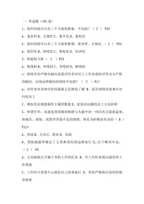《提高自身绩效路径与方法》全面答案