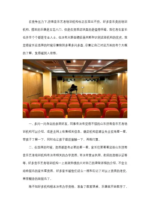 济南市音乐艺考培训学校