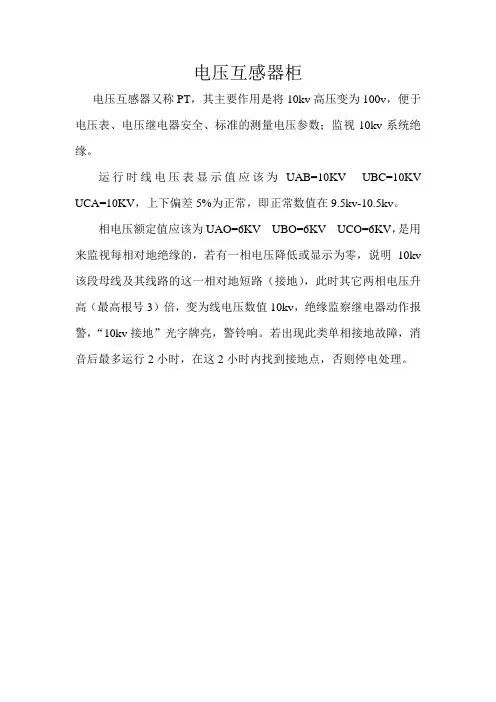 pt柜