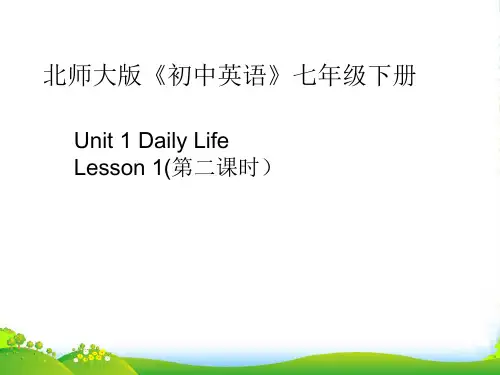 北师大版七年级英语下册Unit 1 Lesson 1 第2课时教学课件(9张)