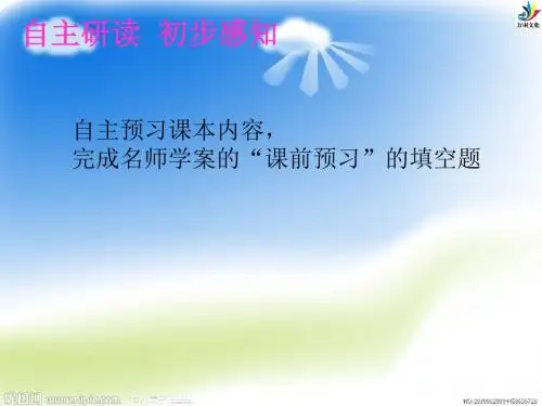 第四章第二节 农业2