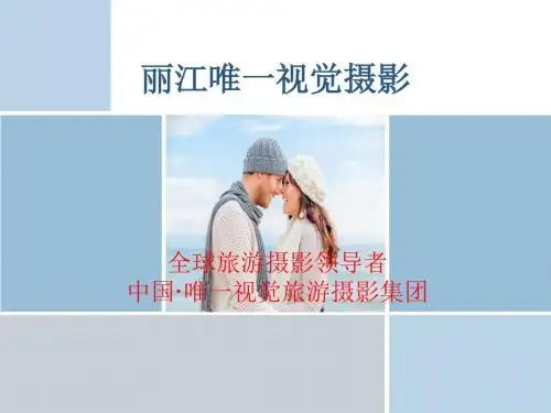 丽江唯一视觉摄影