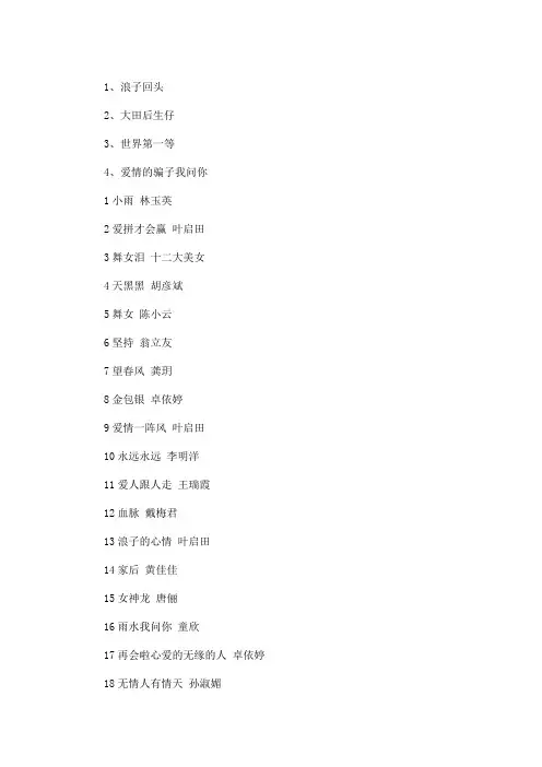 最新最近抖音很火的闽南语歌曲叫什么