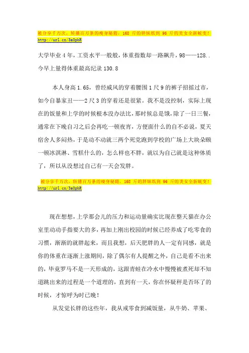 减肥日记——亲身体验鸡蛋黄瓜减肥法