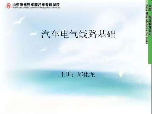 汽车线路图