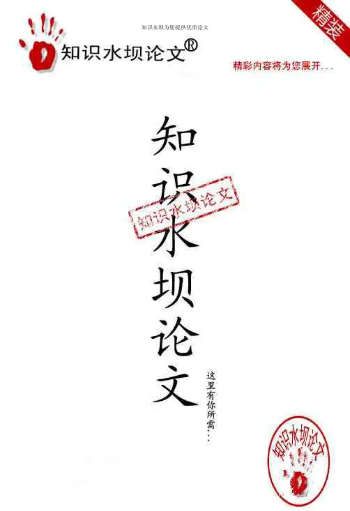 单兵综合战术对抗训练激光模拟系统研究(光学工程专业优秀论文)