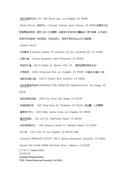 美国西海岸14天行程(最终)