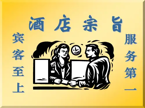 个性化服务培训